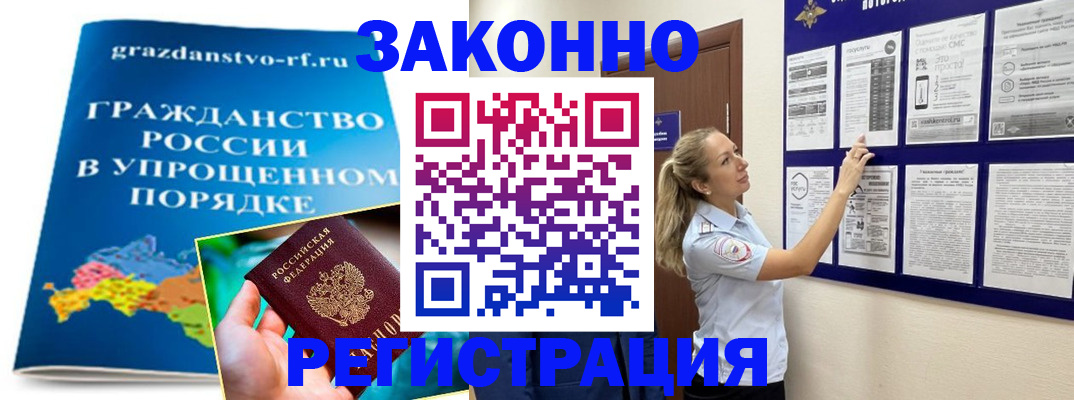 временная регистрация для всех в Йошкар-Оле