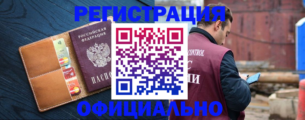 временная прописка в Йошкар-Оле