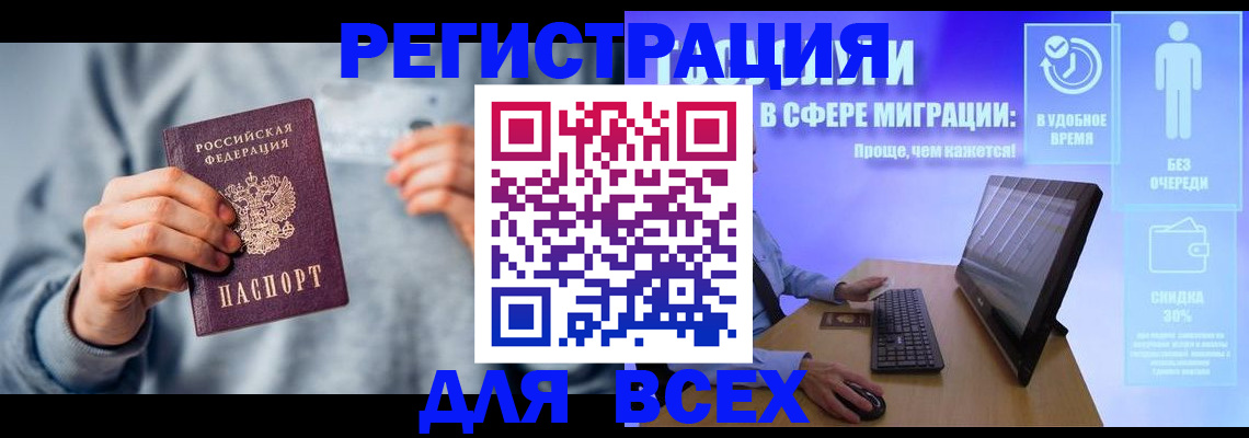 временная регистрация 2025 в Йошкар-Оле
