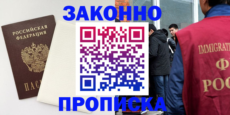 где прописаться в Йошкар-Оле